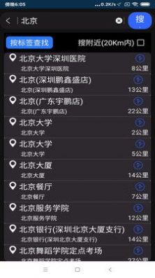 北斗街景VR地圖