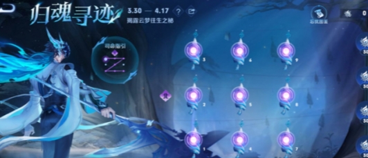 《王者榮耀》忘憂引生活動(dòng)玩法流程