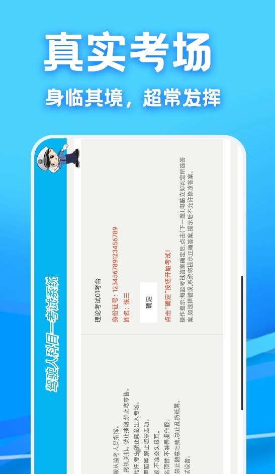 駕考課堂