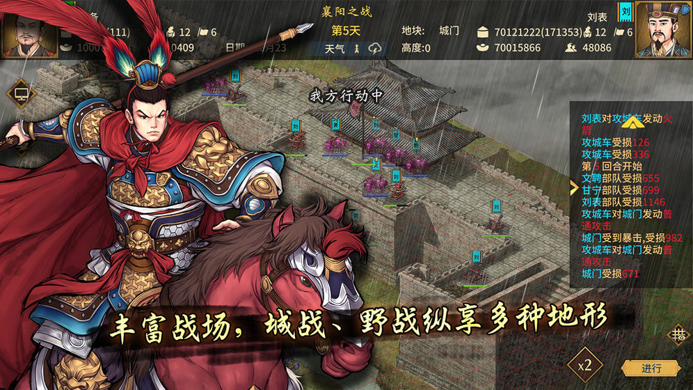 三國(guó)志漢末霸業(yè) 正式版
