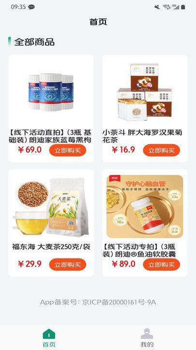 輕松健康
