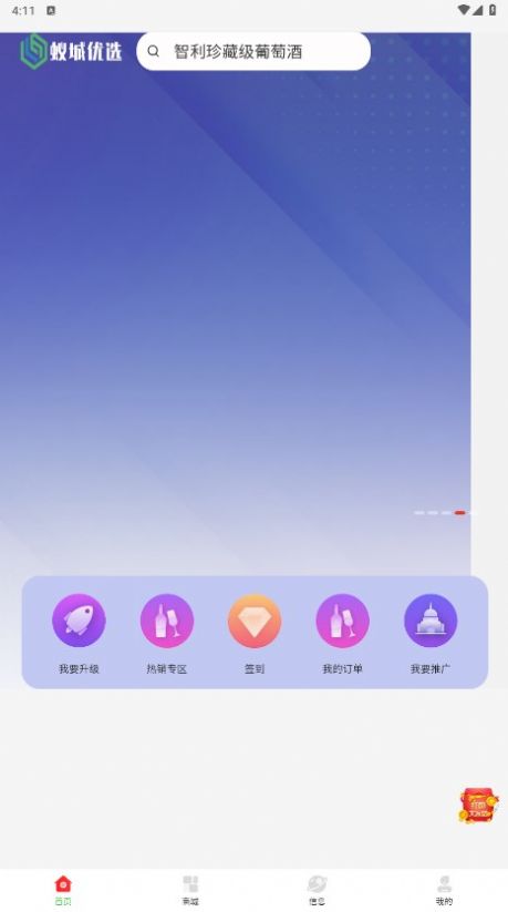 蟻城優選