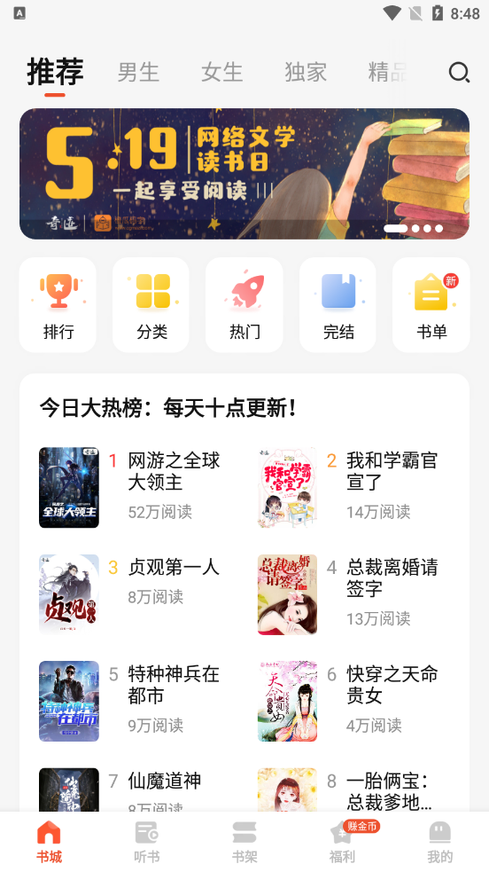 奇跡文學