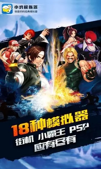 小雞模擬器電視版