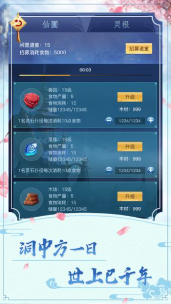返老還童