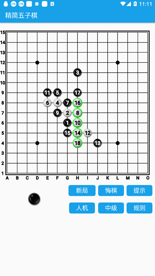 精簡五子棋