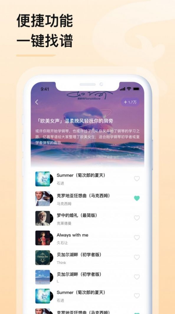 億首琴譜
