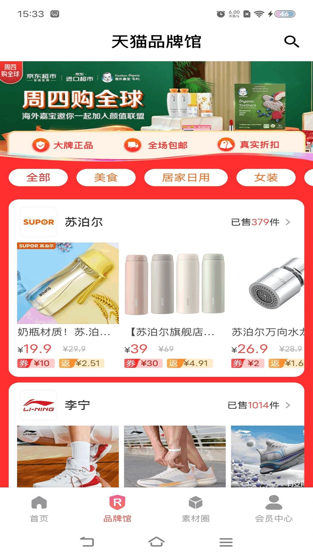 超會(huì)省