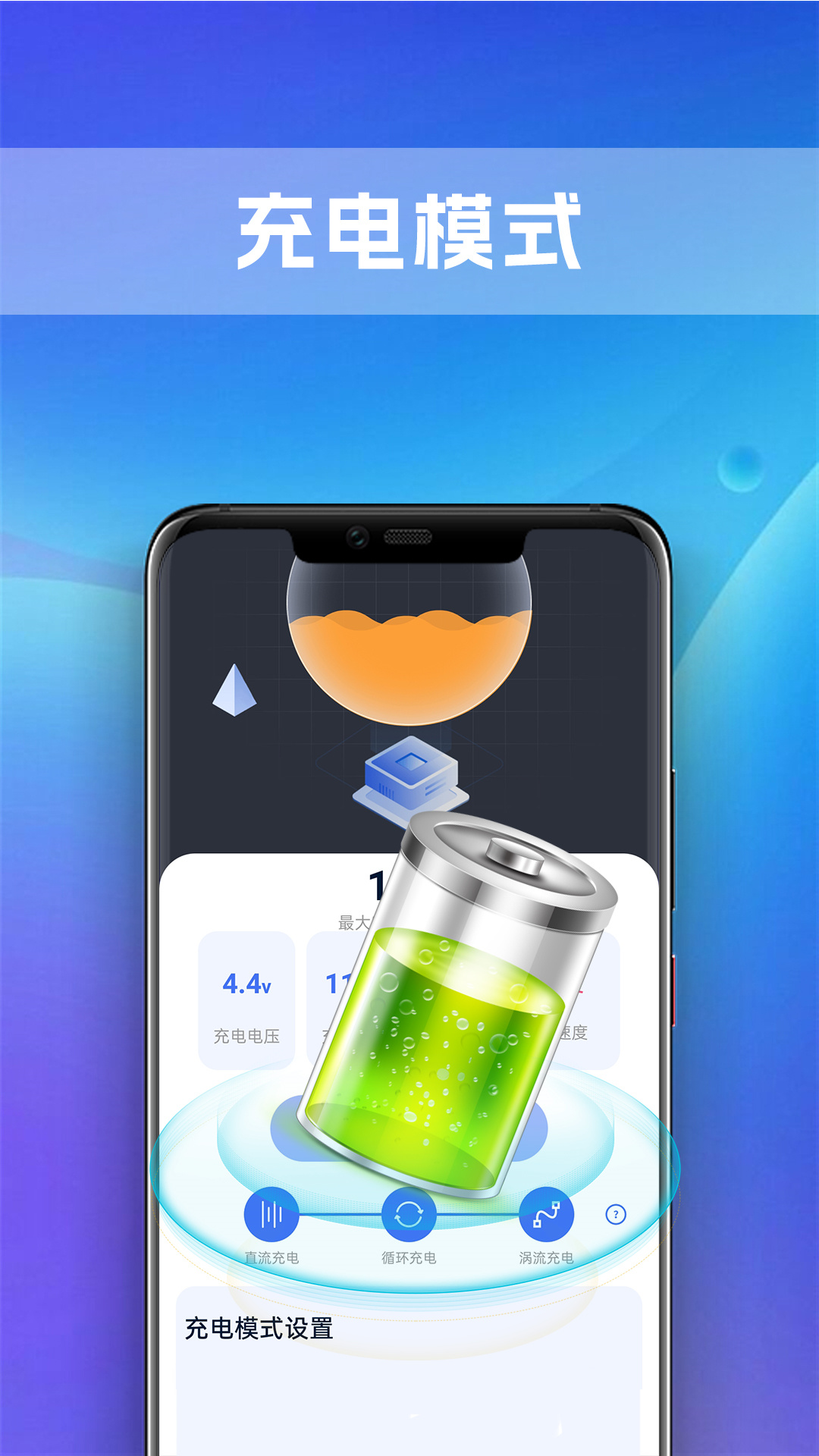 銘識全能電池管家