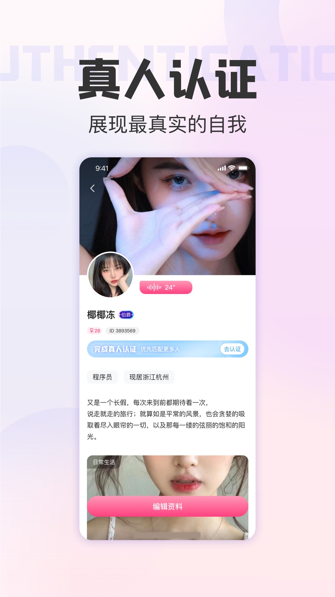 伊歡