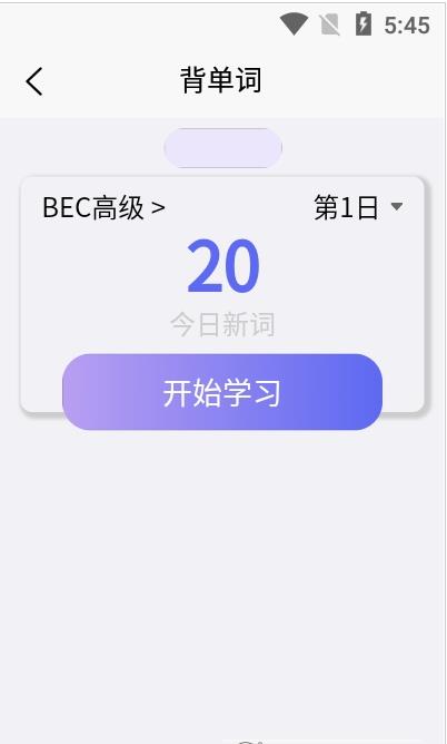 考研單詞集