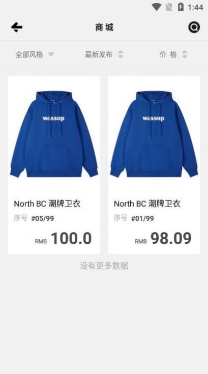 國鏈