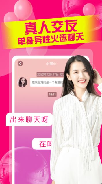小天鵝視頻聊天