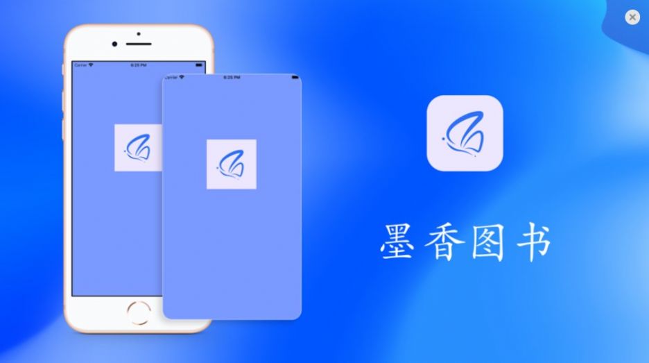 墨香圖書
