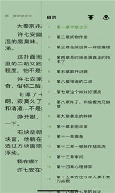 小說讀書神器