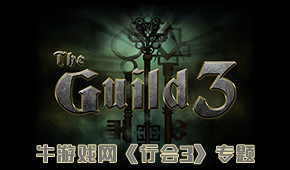 行會(huì)3