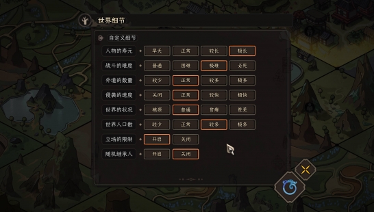 《太吾繪卷》隨時修改戰斗難度MOD