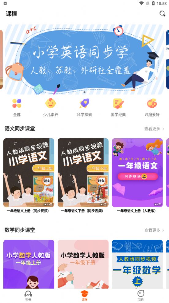 少年暢聽書