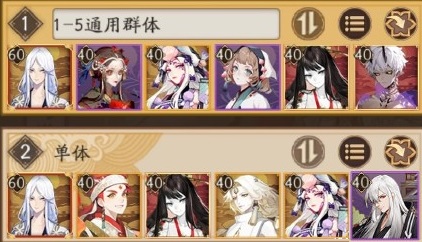 《陰陽師》超鬼王第五天陣容搭配分享