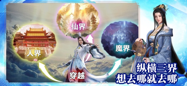 御劍青云傳-國民熱血3D仙俠