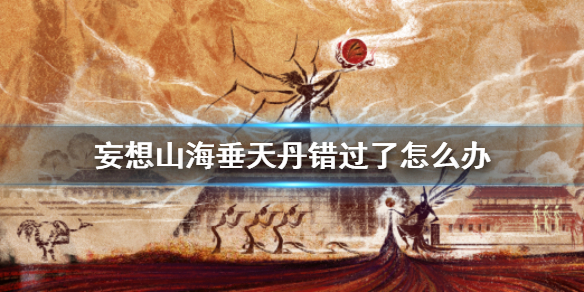《妄想山?！反固斓か@取方法
