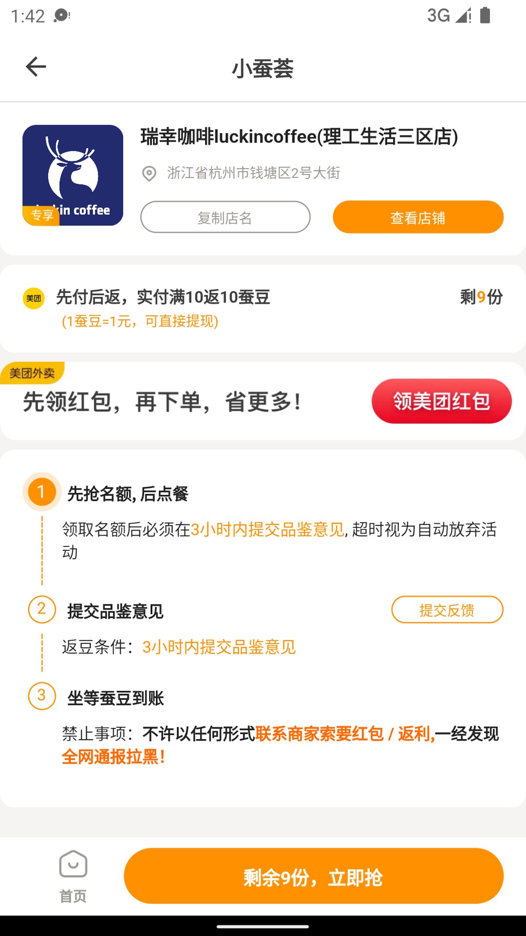小蠶薈