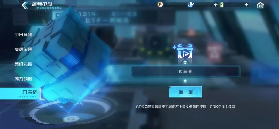 《數(shù)碼寶貝：新世紀》12月最新兌換碼分享