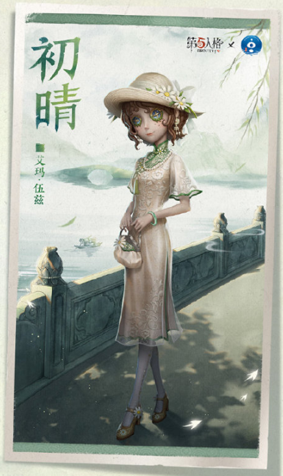 《第五人格》西湖聯(lián)動玩法介紹