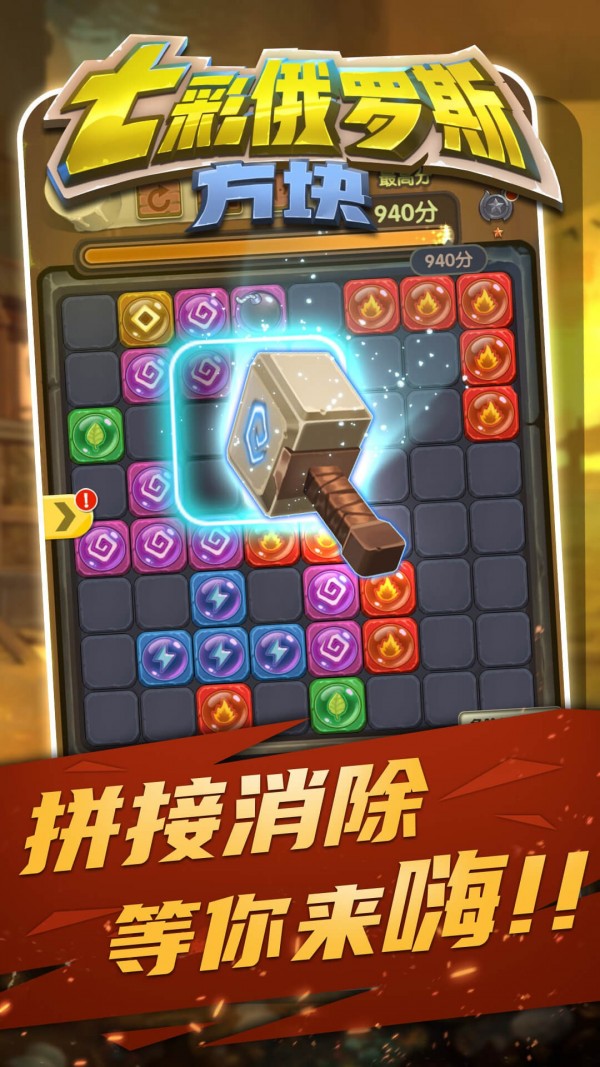 七彩俄羅斯方塊