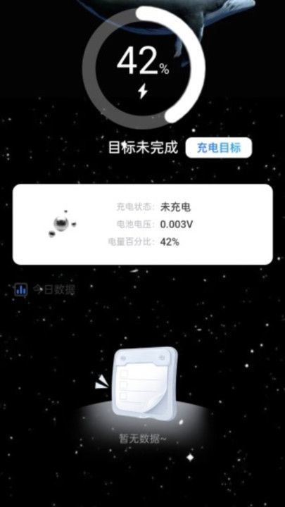 白鯨充電