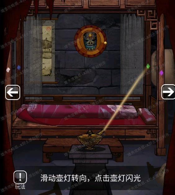《山村老屋3守墓人》第三章圖文攻略