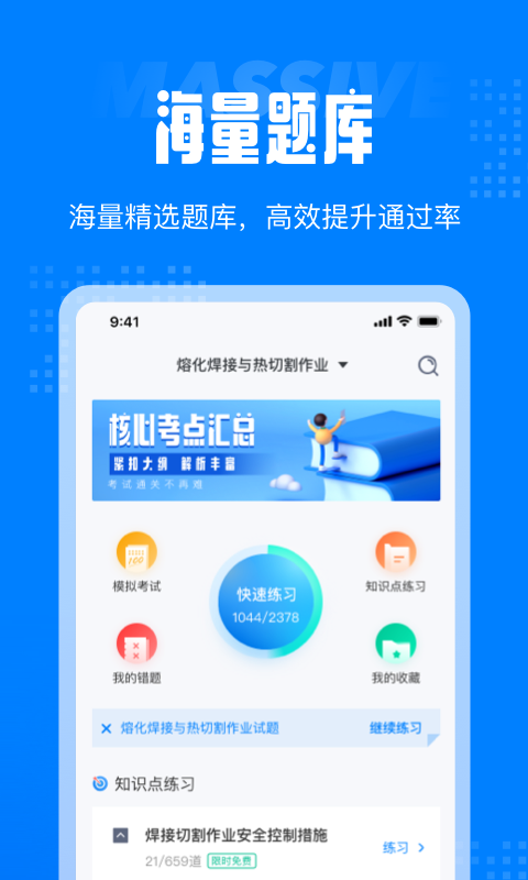 聚題庫
