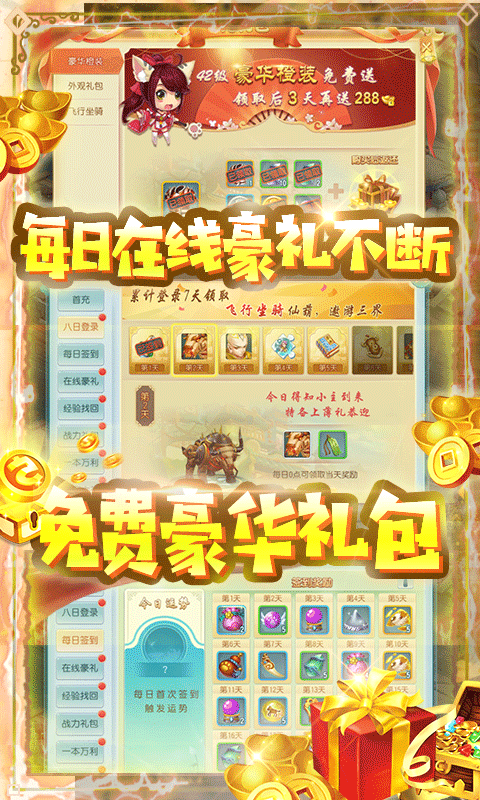凌霄戰紀最新版