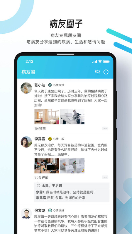萬眾醫心