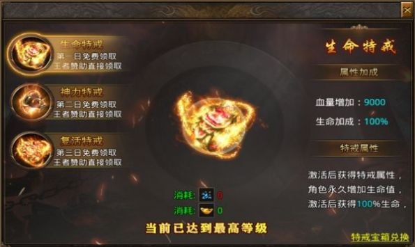 我們的沙城之封神傳奇