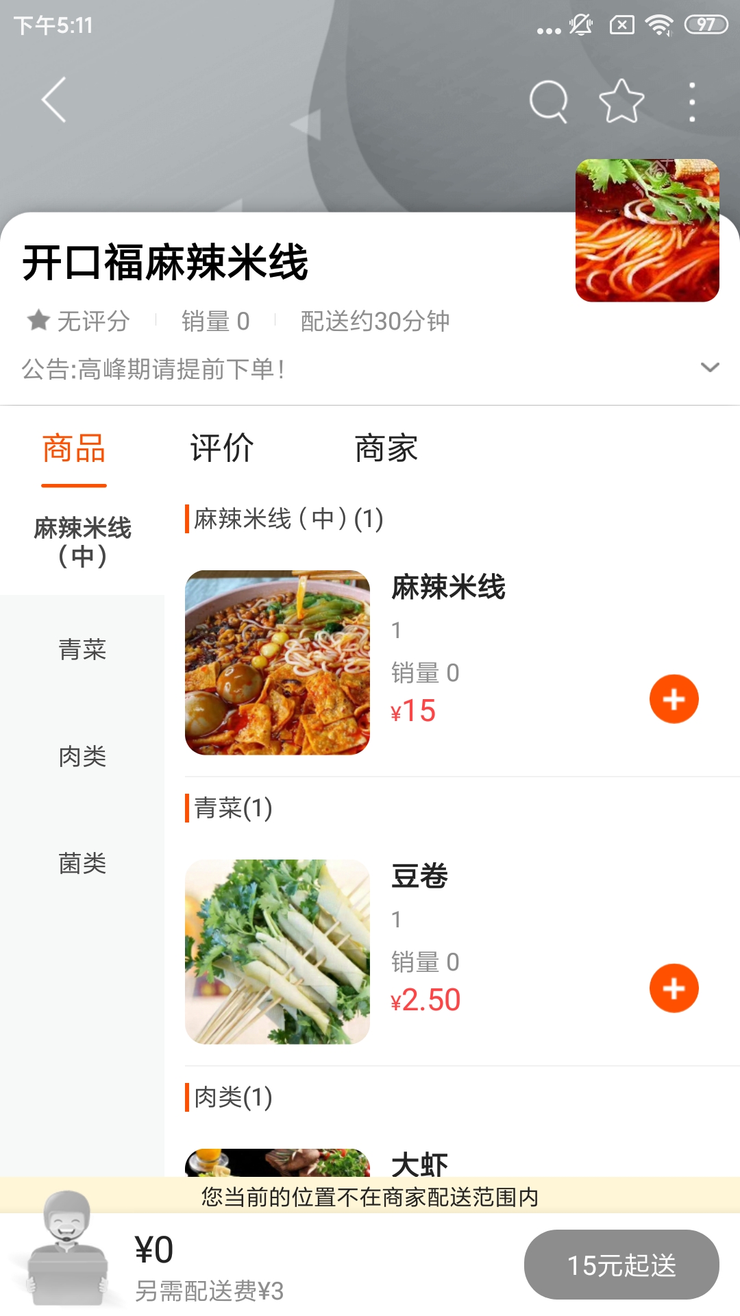 阜新萬幫同城