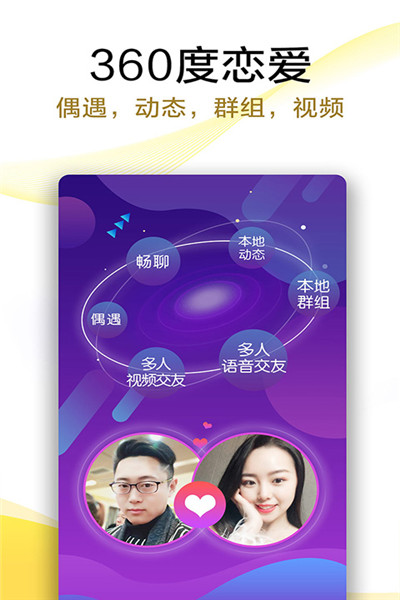 伊對(duì)視頻找對(duì)象2021最新版