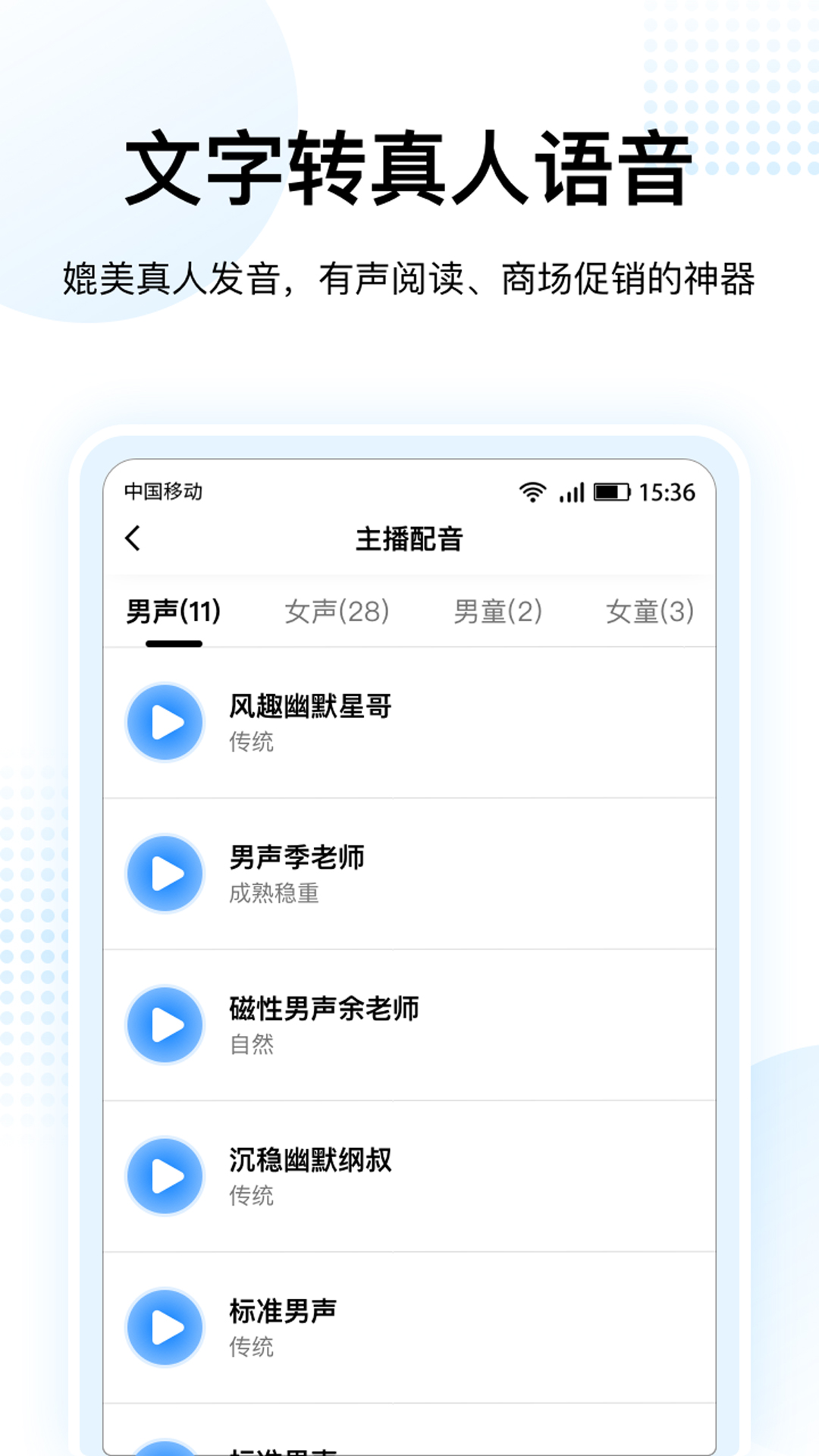 錄音轉(zhuǎn)文字神器