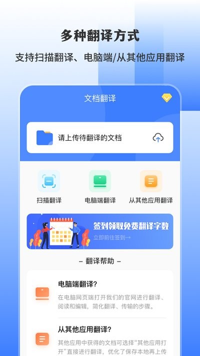 AI掃描翻譯王