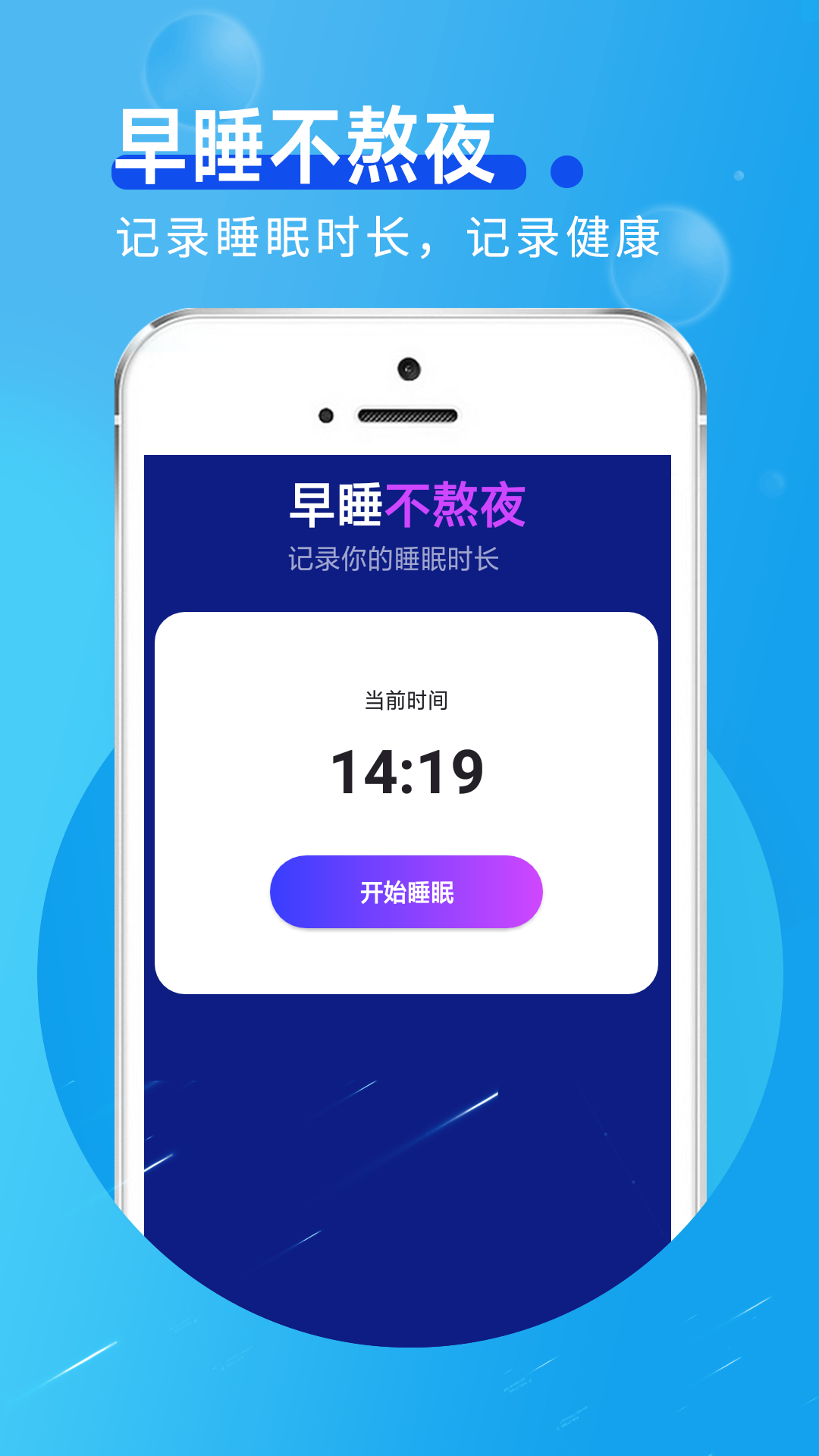 趣味計(jì)步