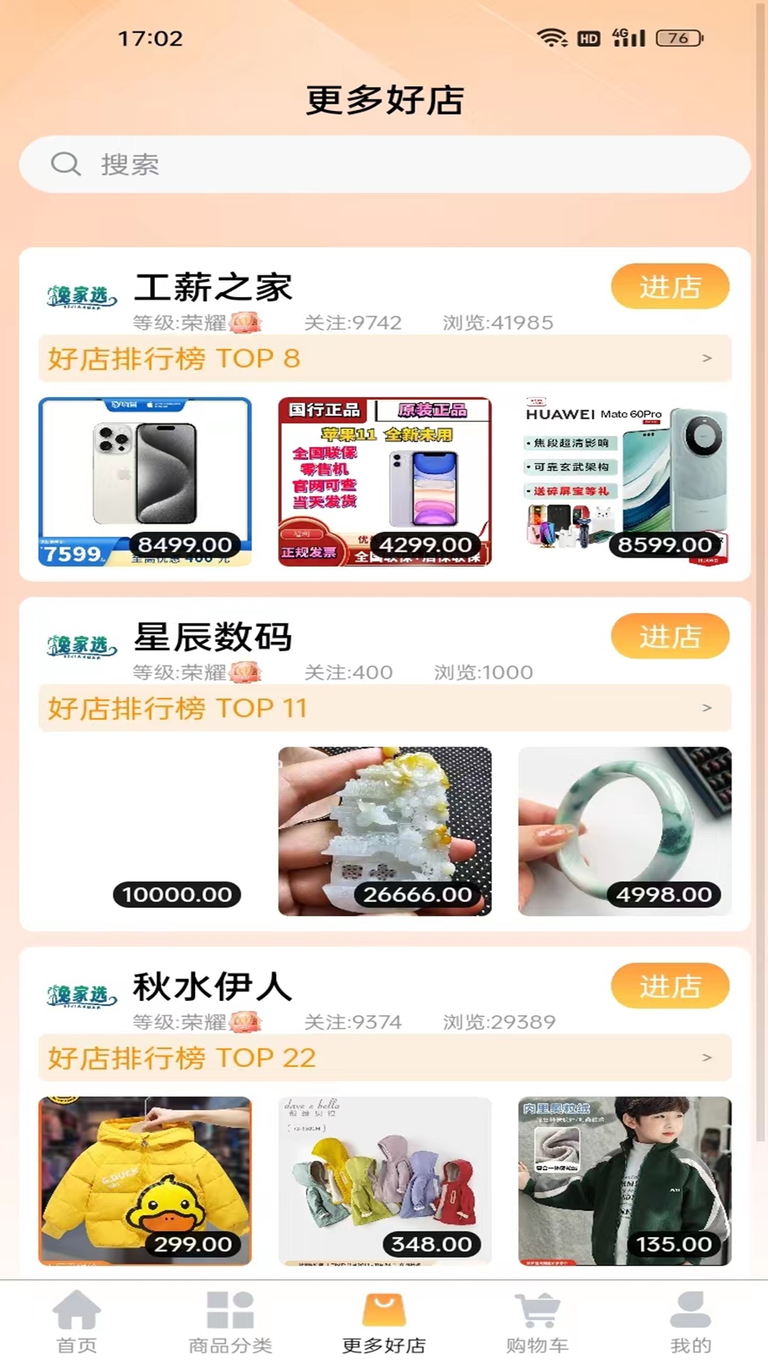 逸家選