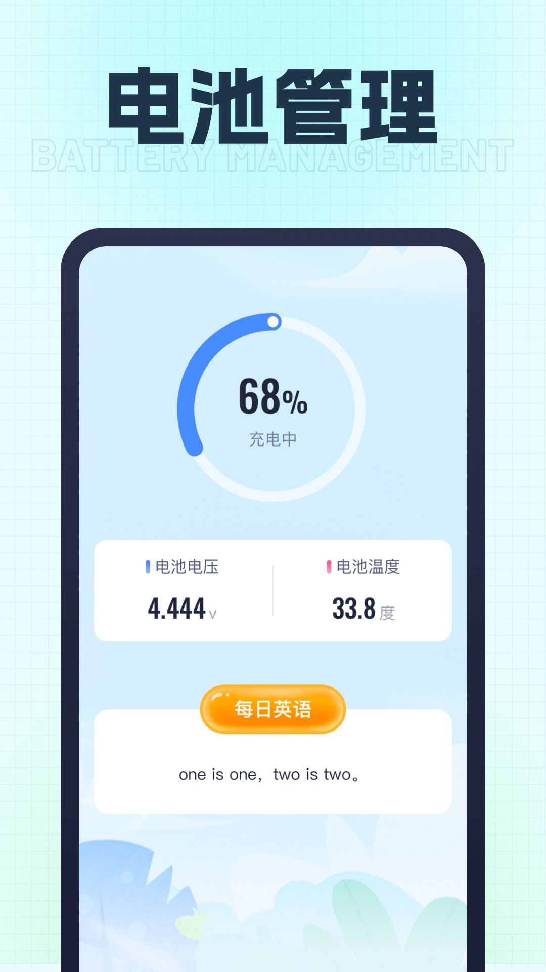 飛翔充電