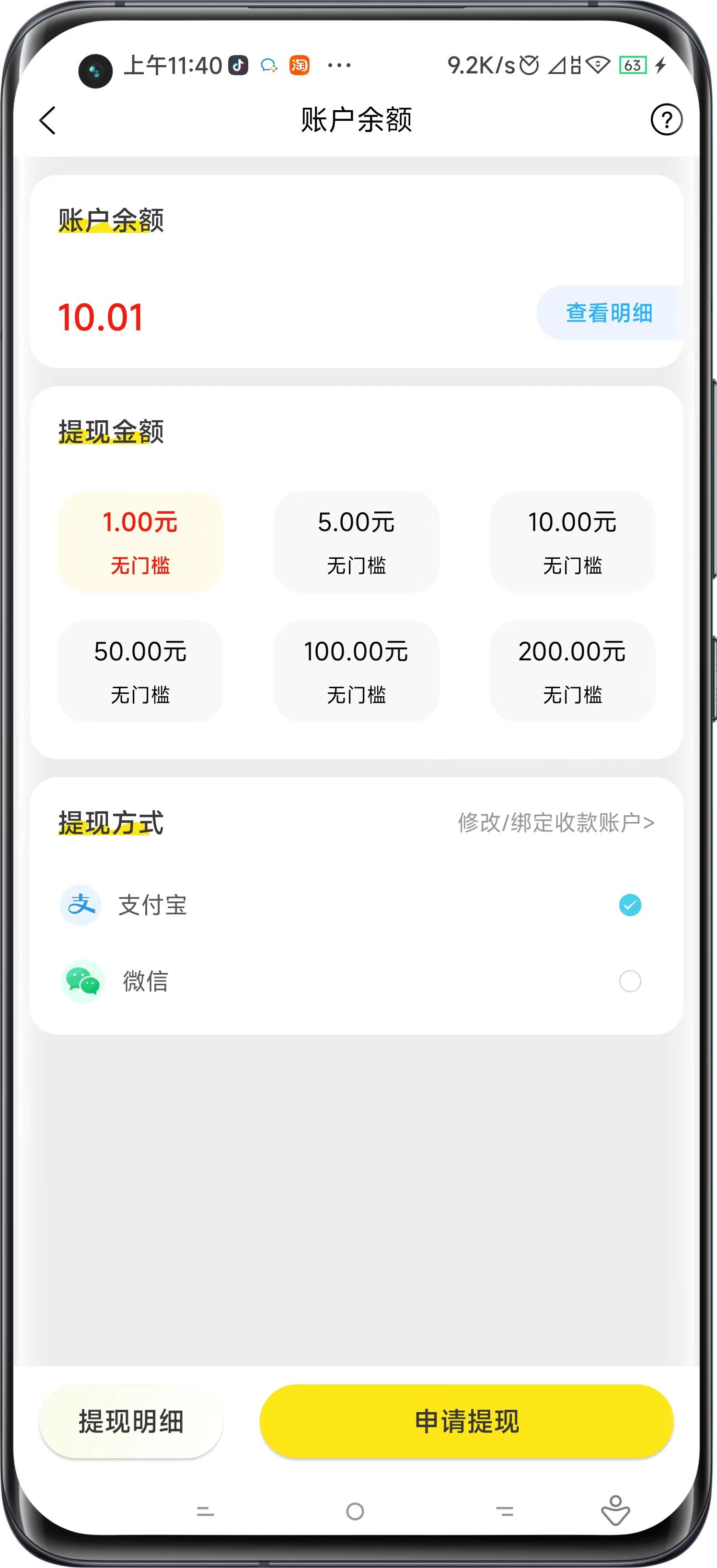 魚爪爪日記