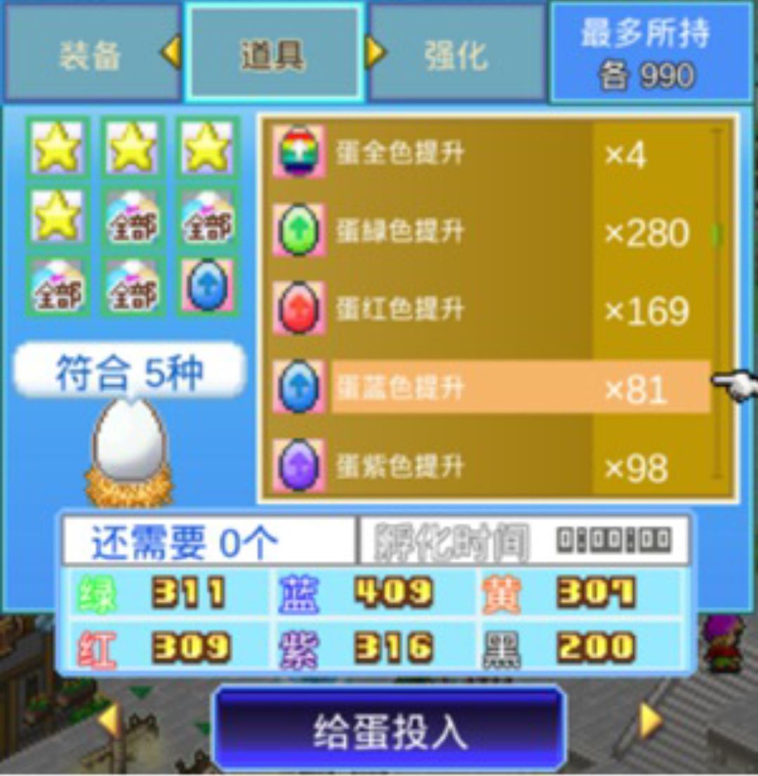 《大航海探險(xiǎn)物語(yǔ)》歪羅王君君改孵化攻略