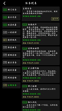 遮天記初臨北斗