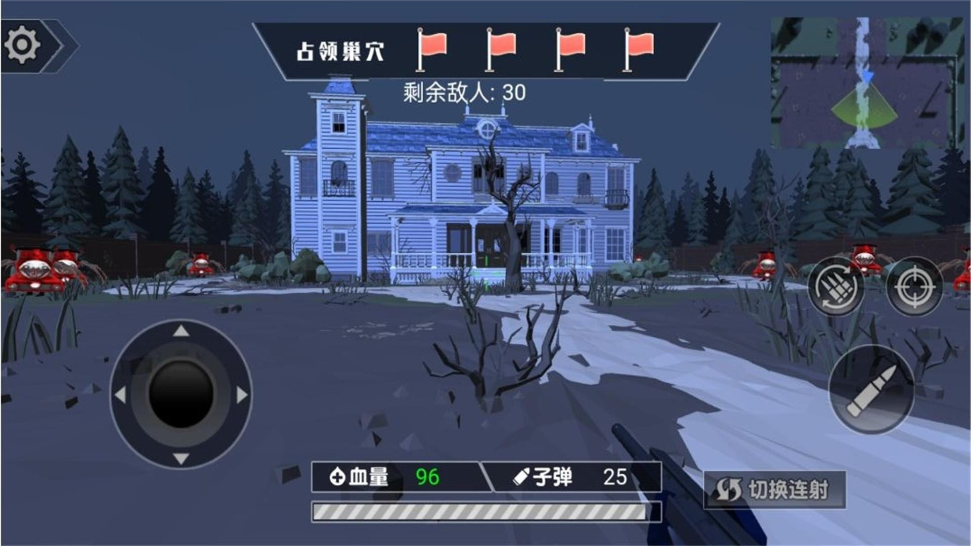 恐怖之夜槍戰(zhàn)
