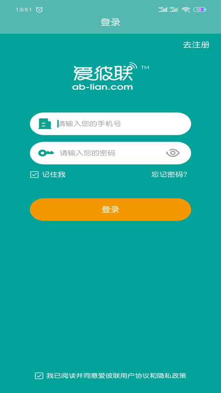 愛彼聯