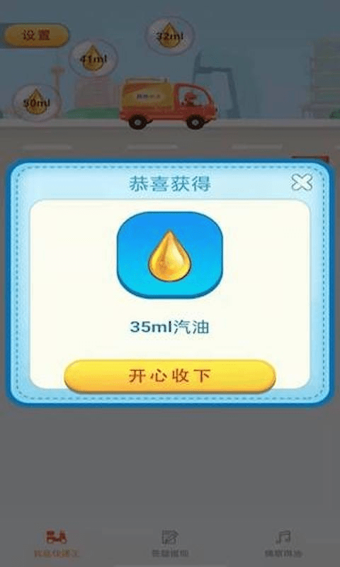 我是快遞王