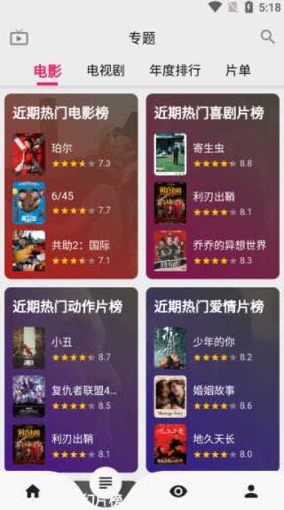 樂看視頻最新版