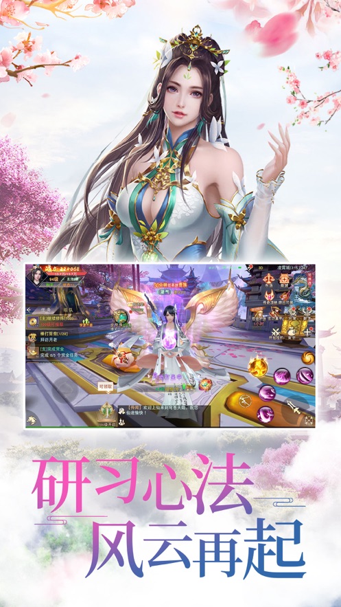 修仙夢境紅包版